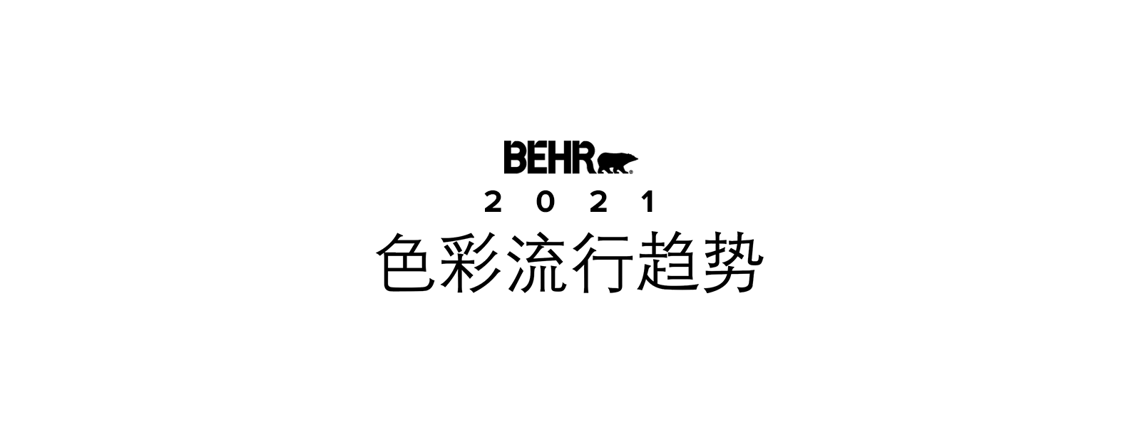 Logo - China